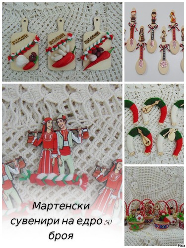 Фолклорни сувенири / мартеница ТБС97 - 50 бр.