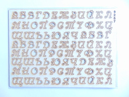 Букви и цифри от бирен картон